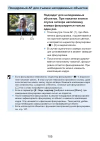 Страница 105