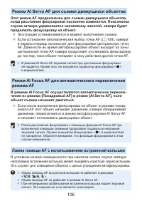 Страница 106