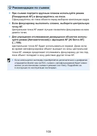 Страница 109