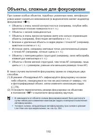 Страница 110