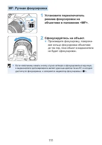 Страница 111