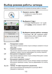 Страница 112