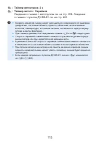 Страница 113