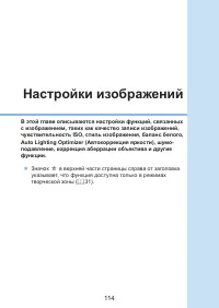 Страница 114