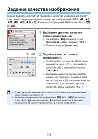 Страница 115