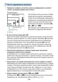 Страница 116
