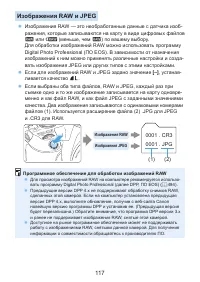 Страница 117