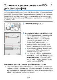 Страница 118