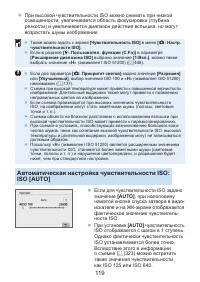 Страница 119