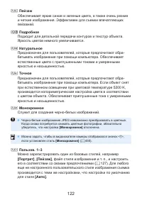 Страница 122