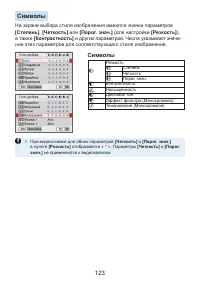 Страница 123