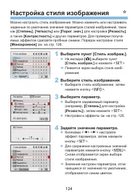 Страница 124