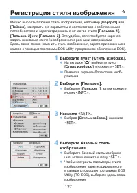 Страница 127