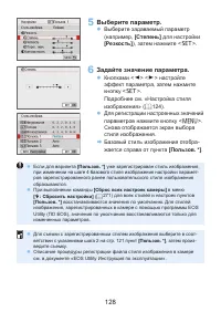 Страница 128
