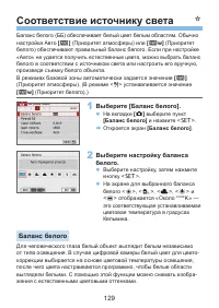 Страница 129