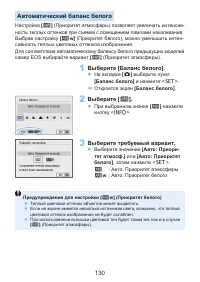 Страница 130