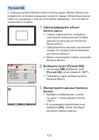 Страница 131