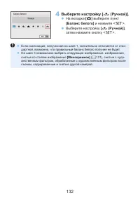 Страница 132