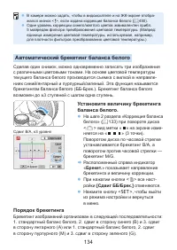 Страница 134