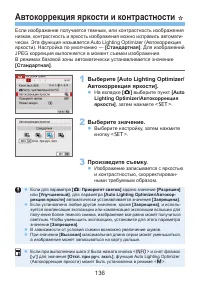 Страница 136