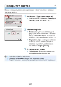 Страница 137