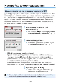 Страница 138