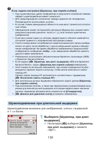 Страница 139