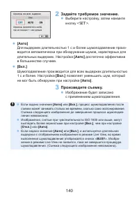 Страница 140