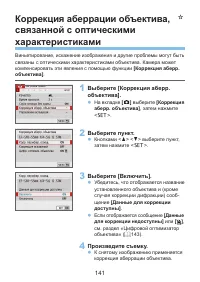 Страница 141