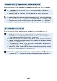 Страница 142