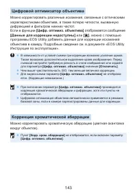 Страница 143