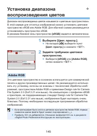 Страница 145