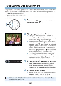 Страница 147