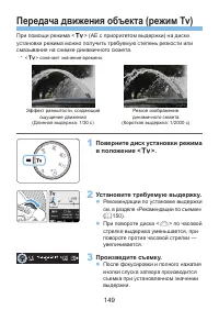 Страница 149