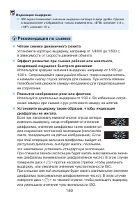 Страница 150