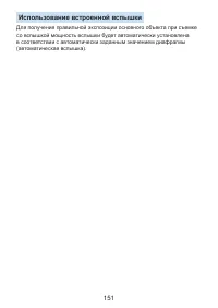 Страница 151