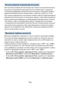 Страница 154