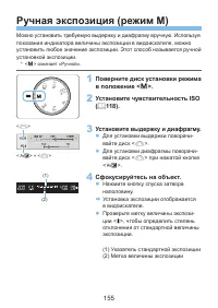 Страница 155