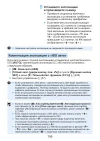 Страница 156