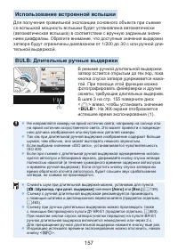 Страница 157