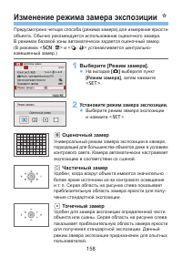 Страница 158