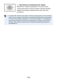 Страница 159