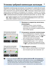 Страница 160