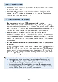 Страница 163