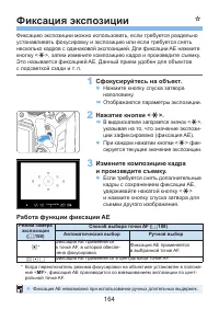 Страница 164