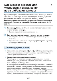 Страница 165