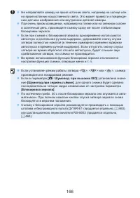 Страница 166