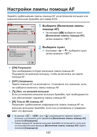 Страница 167