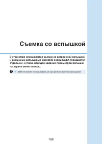 Страница 168