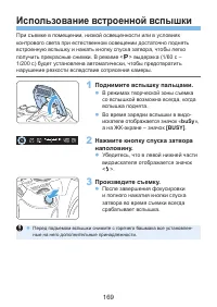 Страница 169